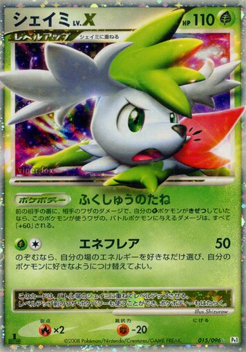 Shaymin LV.X 015/96 — Galactic's Conquest (Japanese Pokémon TCG card)