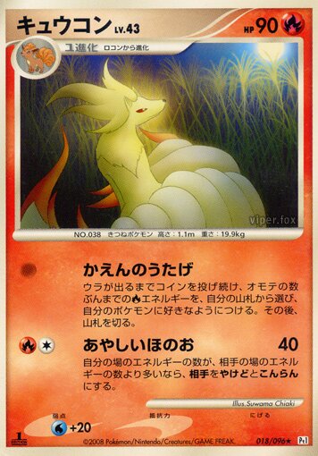 Ninetales 018/96 — Galactic's Conquest (Japanese Pokémon TCG card)