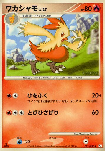 Combusken 021/96 — Galactic's Conquest (Japanese Pokémon TCG card)