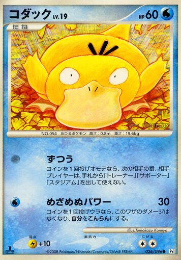 Psyduck 026/96 — Galactic's Conquest (Japanese Pokémon TCG card)