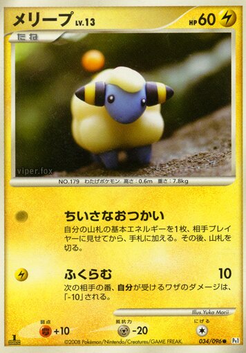 Mareep 034/96 — Galactic's Conquest (Japanese Pokémon TCG card)