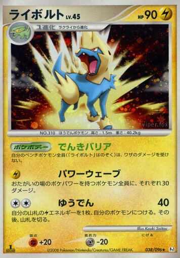 Manectric 038/96 — Galactic's Conquest (Japanese Pokémon TCG card)