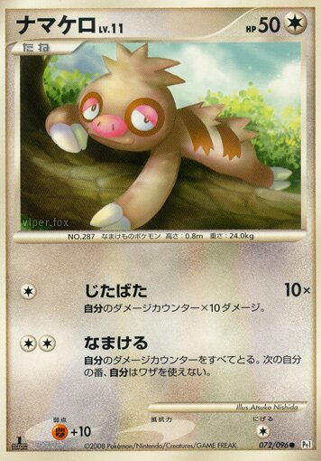 Slakoth 072/96 — Galactic's Conquest (Japanese Pokémon TCG card)