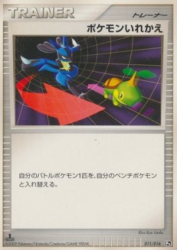 Switch 011 — Garchomp vs Charizard SP Deck Kit (Charizard) (Japanese Pokémon TCG card)