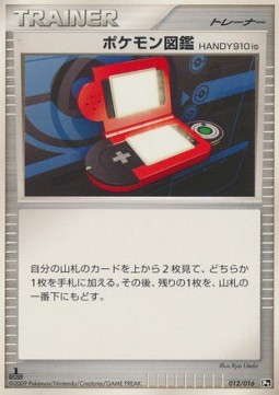 Pokédex HANDY910is 012 — Garchomp vs Charizard SP Deck Kit (Charizard) (Japanese Pokémon TCG card)