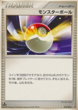 Poké Ball 013 — Garchomp vs Charizard SP Deck Kit (Charizard) (Japanese Pokémon TCG card)