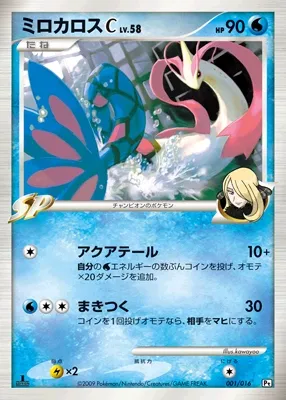 Garchomp vs Charizard SP Deck Kit (Garchomp) expansion