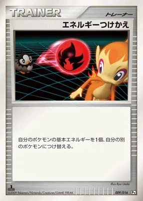 Energy Switch 009 — Garchomp vs Charizard SP Deck Kit (Garchomp) (Japanese Pokémon TCG card)