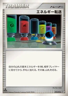 Energy Search 010 — Garchomp vs Charizard SP Deck Kit (Garchomp) (Japanese Pokémon TCG card)