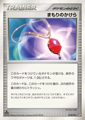Buffer Piece 014 — Garchomp vs Charizard SP Deck Kit (Garchomp) (Japanese Pokémon TCG card)