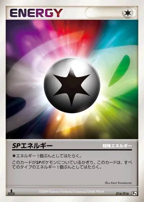 SP Energy 016 — Garchomp vs Charizard SP Deck Kit (Garchomp) (Japanese Pokémon TCG card)