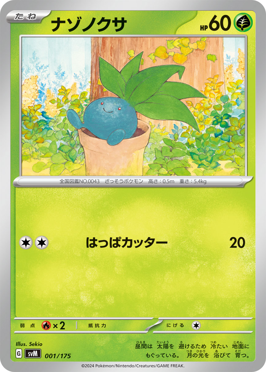 Generations Starter Decks expansion