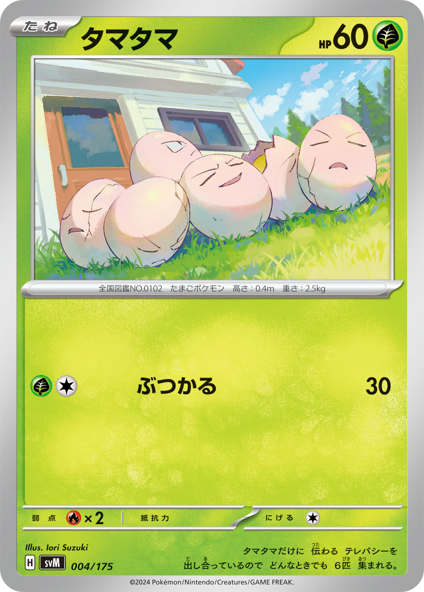 Exeggcute 004/175 — Generations Starter Decks (Japanese Pokémon TCG card)