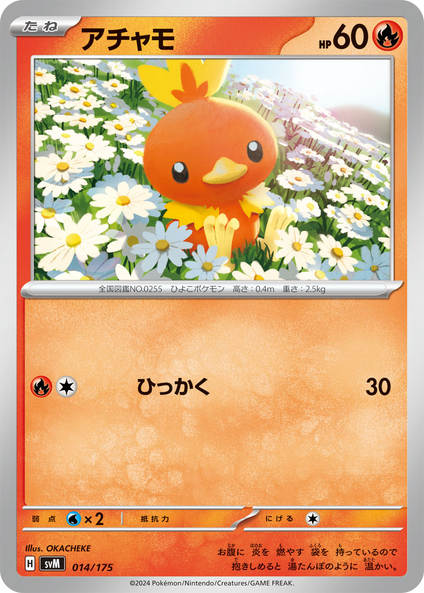 Torchic 014/175 — Generations Starter Decks (Japanese Pokémon TCG card)