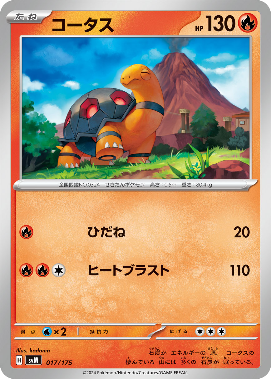 Torkoal 017/175 — Generations Starter Decks (Japanese Pokémon TCG card)
