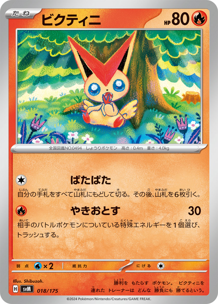 Victini 018/175 — Generations Starter Decks (Japanese Pokémon TCG card)