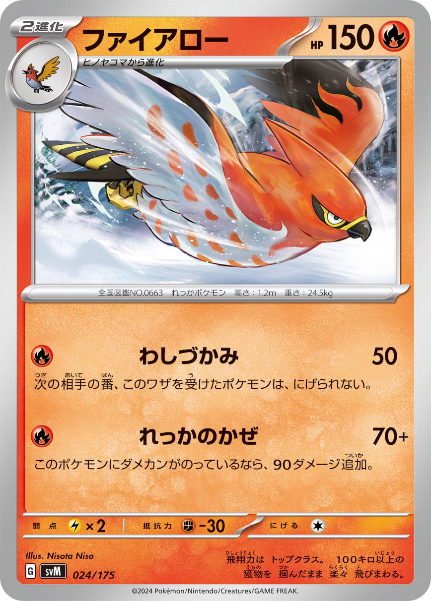 Talonflame 024/175 — Generations Starter Decks (Japanese Pokémon TCG card)