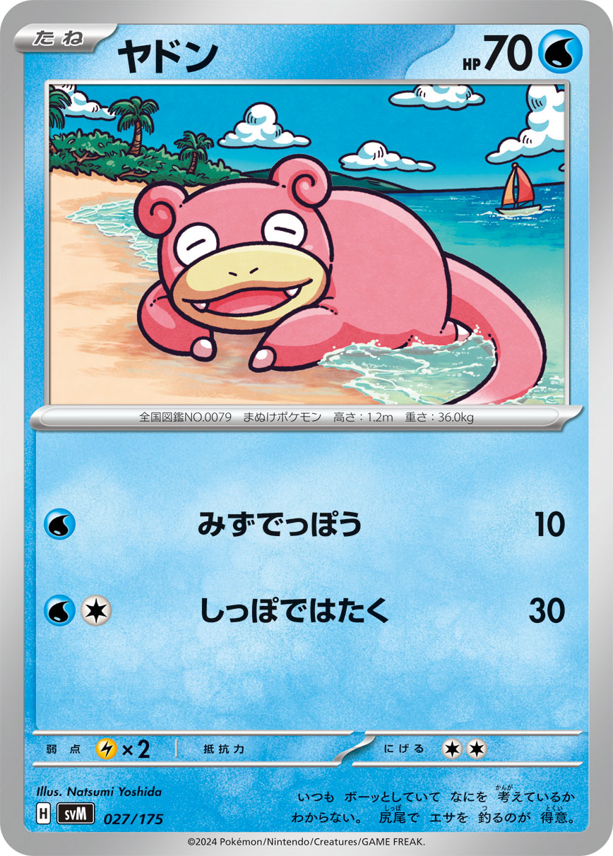 Slowpoke 027/175 — Generations Starter Decks (Japanese Pokémon TCG card)