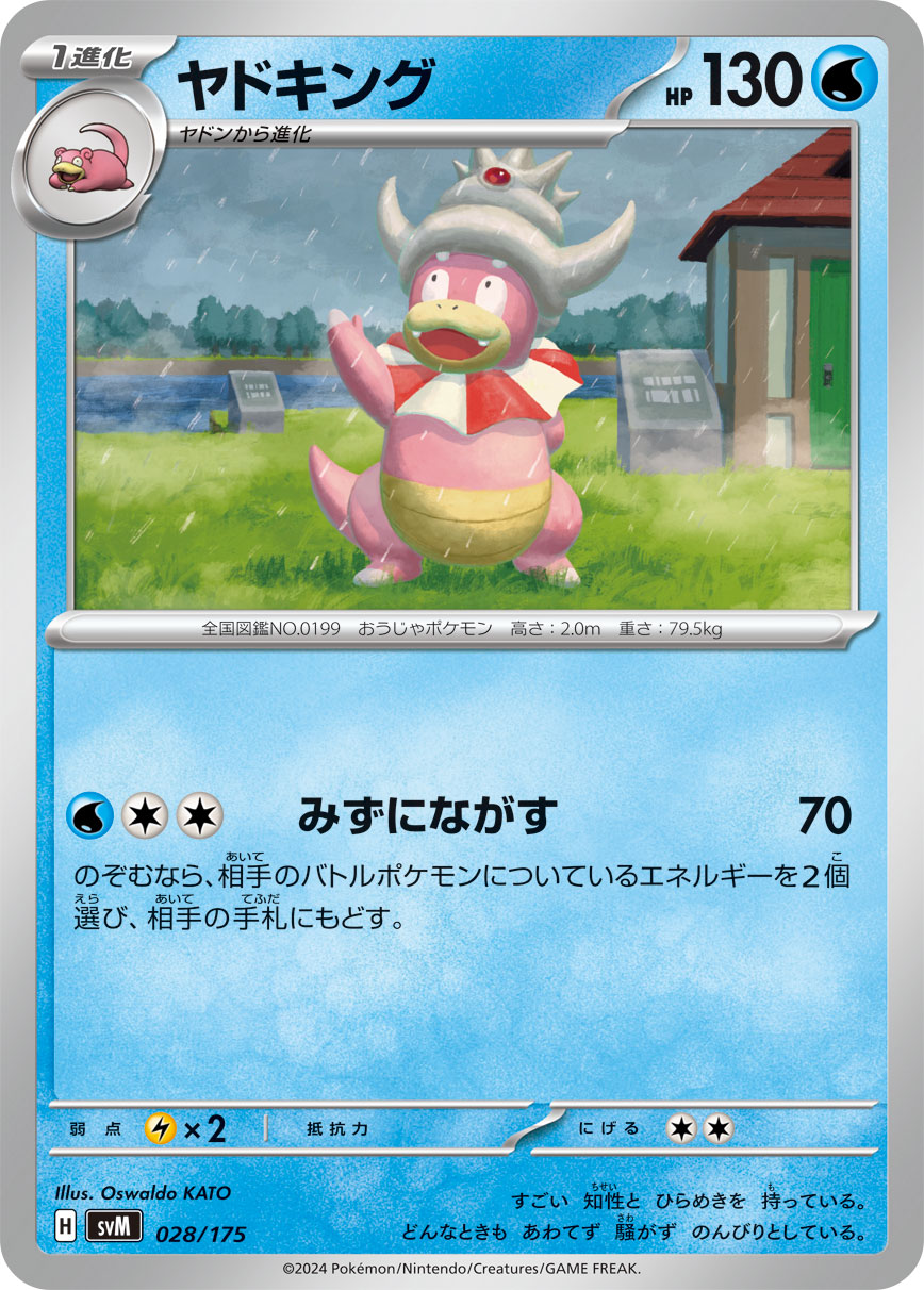 Slowking 028/175 — Generations Starter Decks (Japanese Pokémon TCG card)