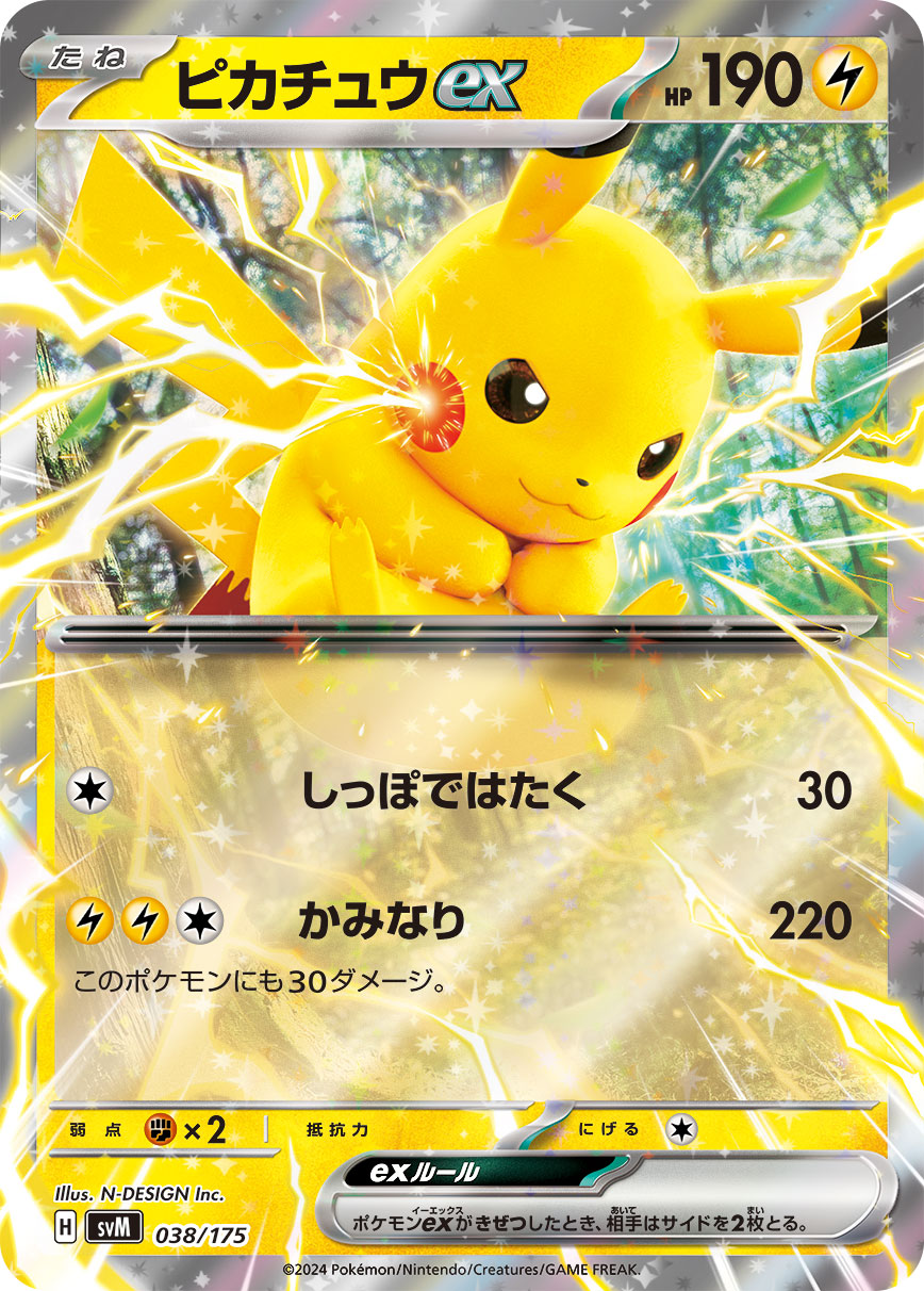 Pikachu ex 038/175 — Generations Starter Decks (Japanese Pokémon TCG card)