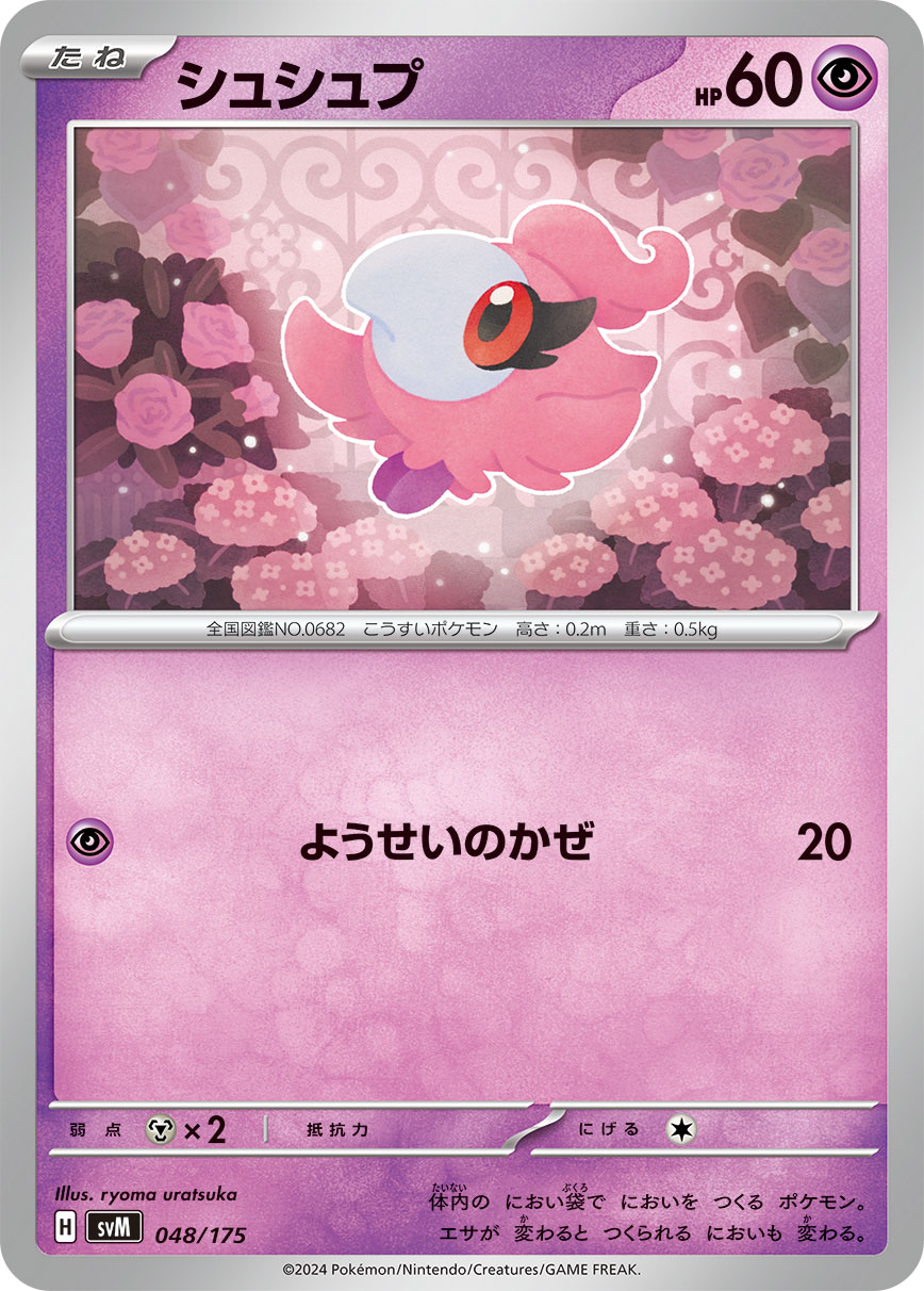 Spritzee 048/175 — Generations Starter Decks (Japanese Pokémon TCG card)