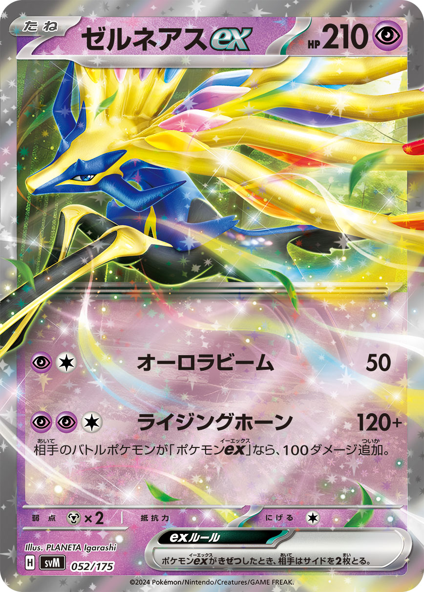 Xerneas ex 052/175 — Generations Starter Decks (Japanese Pokémon TCG card)