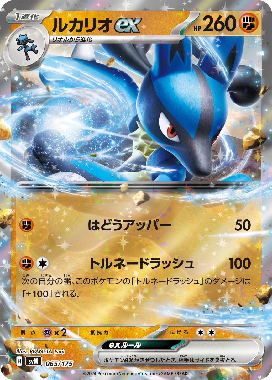 Lucario ex 065/175 — Generations Starter Decks (Japanese Pokémon TCG card)