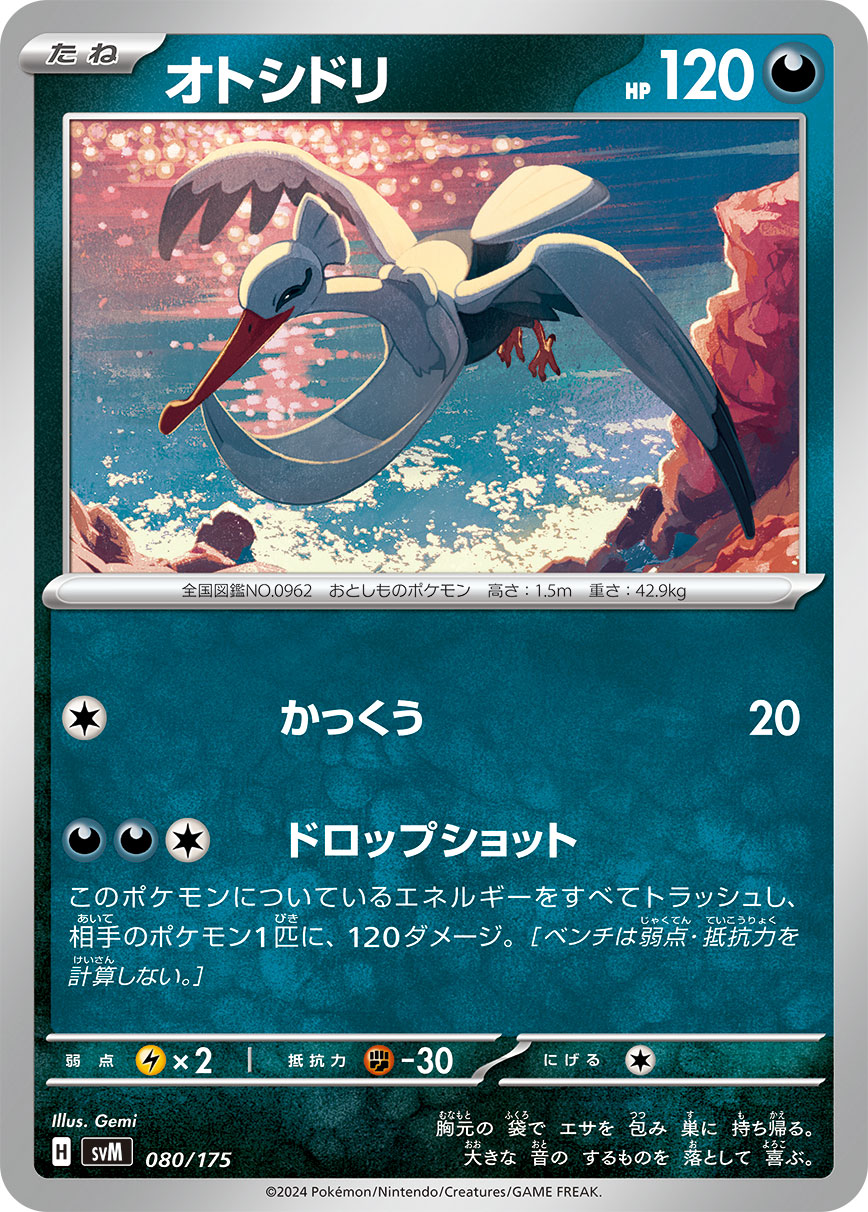 Bombirdier 080/175 — Generations Starter Decks (Japanese Pokémon TCG card)