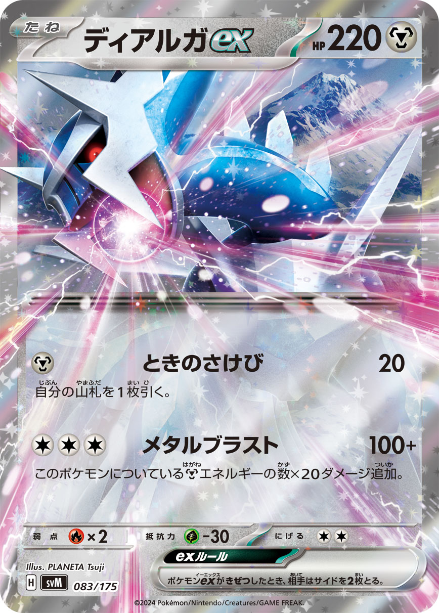 Dialga ex 083/175 — Generations Starter Decks (Japanese Pokémon TCG card)