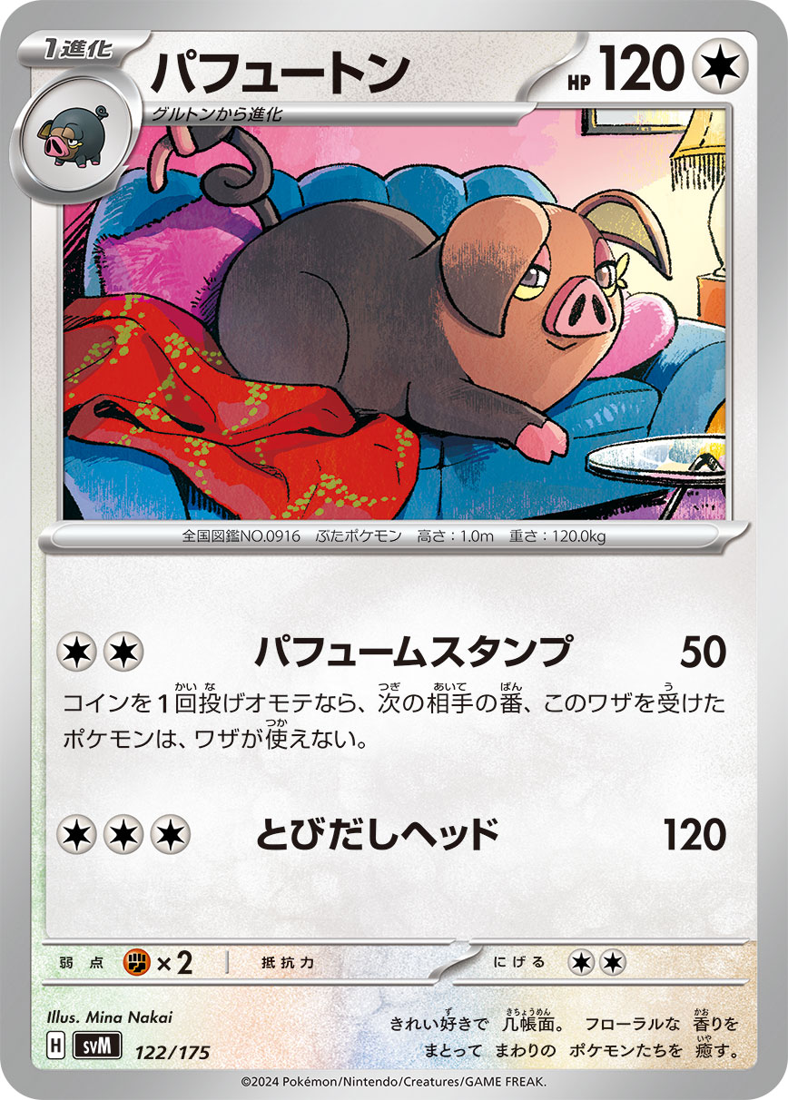 Oinkologne 122/175 — Generations Starter Decks (Japanese Pokémon TCG card)