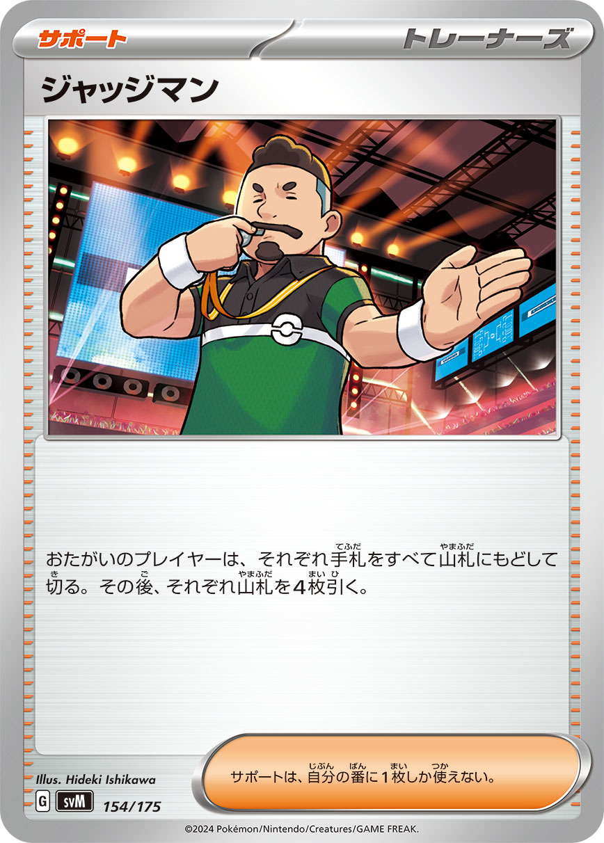Judge 154/175 — Generations Starter Decks (Japanese Pokémon TCG card)