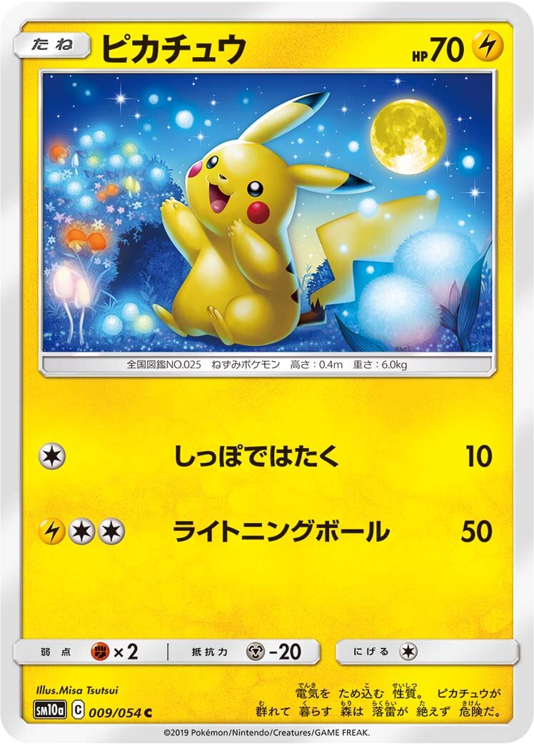 Pikachu 009/69 — GG End (Japanese Pokémon TCG card)