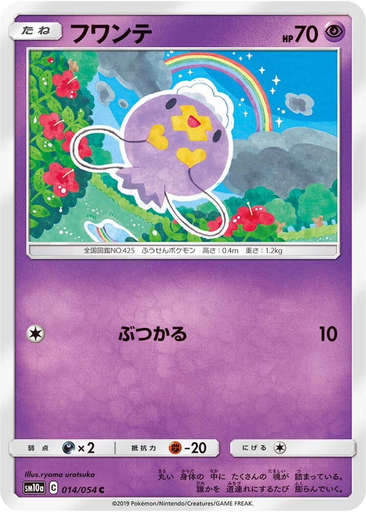 Drifloon 014/69 — GG End (Japanese Pokémon TCG card)
