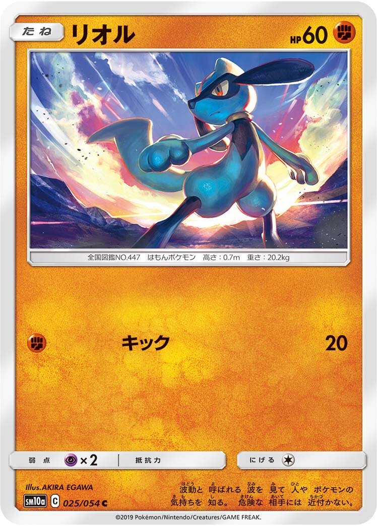 Riolu 025/69 — GG End (Japanese Pokémon TCG card)