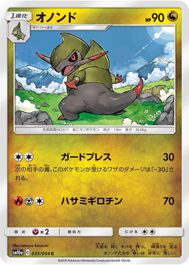 Fraxure 035/69 — GG End (Japanese Pokémon TCG card)