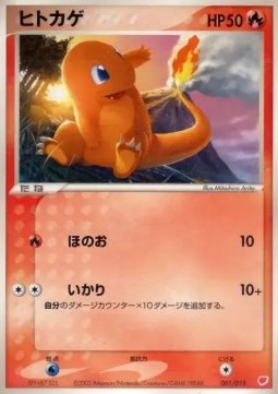 Gift Box (Latias) expansion