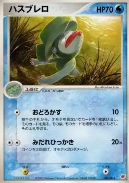 Lombre 006 — Gift Box (Latias) (Japanese Pokémon TCG card)