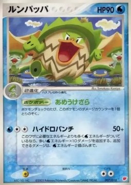 Ludicolo 007 — Gift Box (Latias) (Japanese Pokémon TCG card)