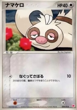 Slakoth 009 — Gift Box (Latias) (Japanese Pokémon TCG card)
