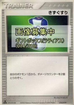 Potion 014 — Gift Box (Latias) (Japanese Pokémon TCG card)