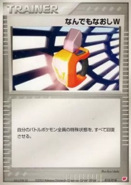 Double Full Heal 015 — Gift Box (Latias) (Japanese Pokémon TCG card)