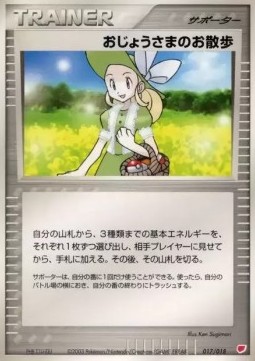 Lady Outing 017 — Gift Box (Latias) (Japanese Pokémon TCG card)