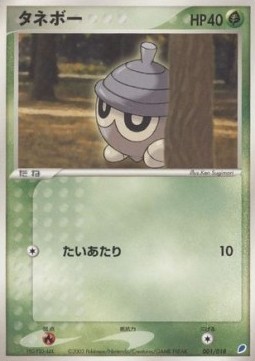 Gift Box (Latios) expansion