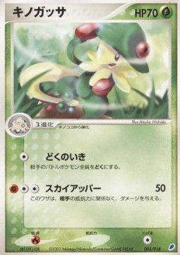 Breloom 005 — Gift Box (Latios) (Japanese Pokémon TCG card)