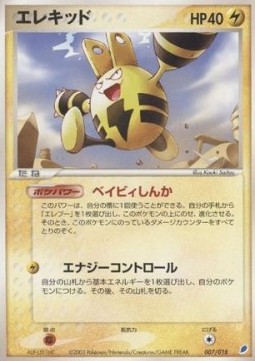 Elekid 007 — Gift Box (Latios) (Japanese Pokémon TCG card)