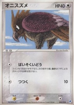 Spearow 009 — Gift Box (Latios) (Japanese Pokémon TCG card)
