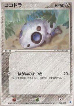 Aron 012 — Gift Box (Latios) (Japanese Pokémon TCG card)