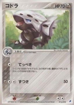 Lairon 013 — Gift Box (Latios) (Japanese Pokémon TCG card)