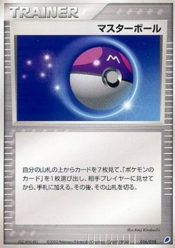 Master Ball 016 — Gift Box (Latios) (Japanese Pokémon TCG card)