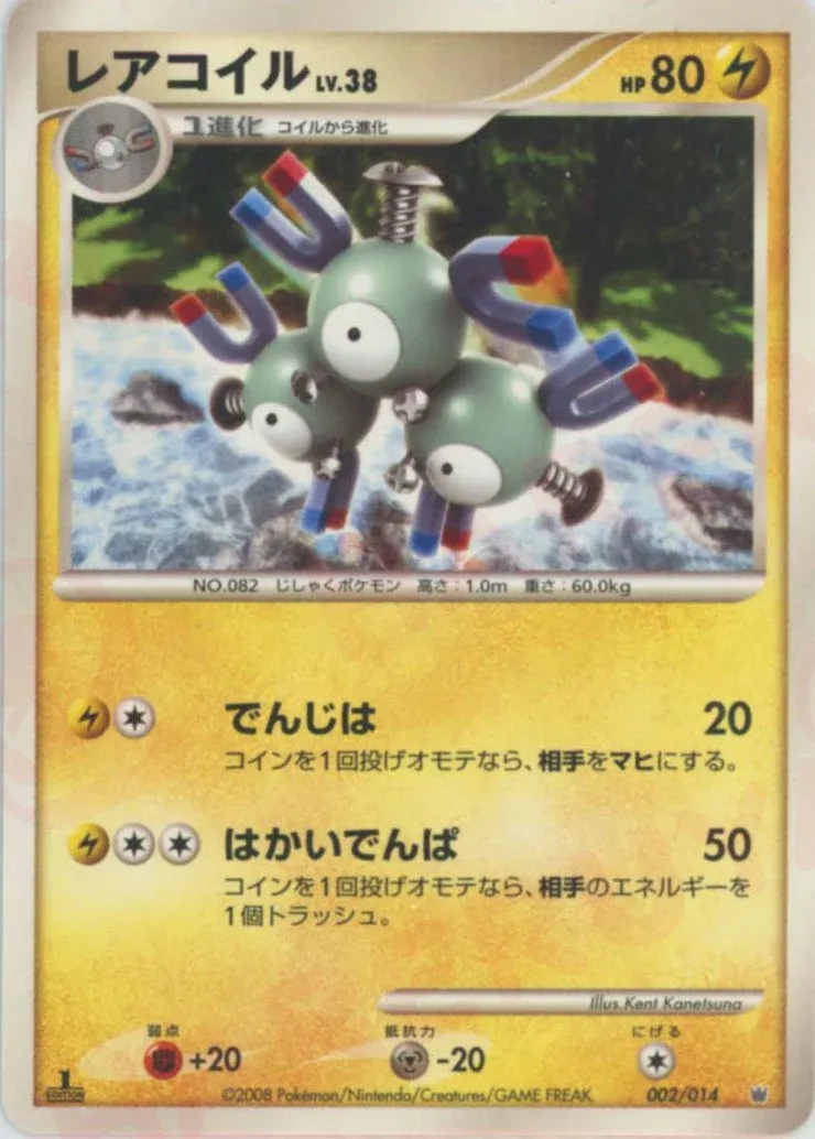 Magneton 002 — Giratina vs Dialga Deck Kit (Dialga) (Japanese Pokémon TCG card)